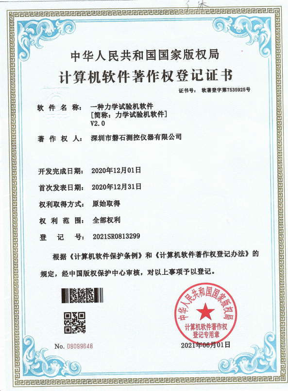 彈簧試驗機,pogo試驗機,自動化測試機,三軸荷重位移曲線機,自動扭力試驗機